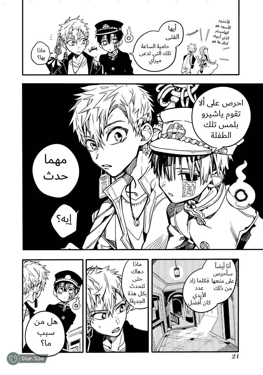 Read Toilet-bound Hanako-kun AR Manga Online