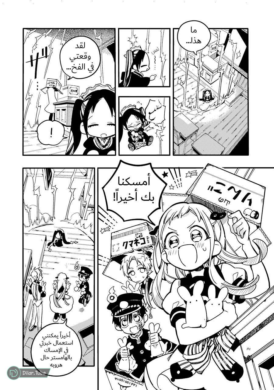 Read Toilet-bound Hanako-kun AR Manga Online