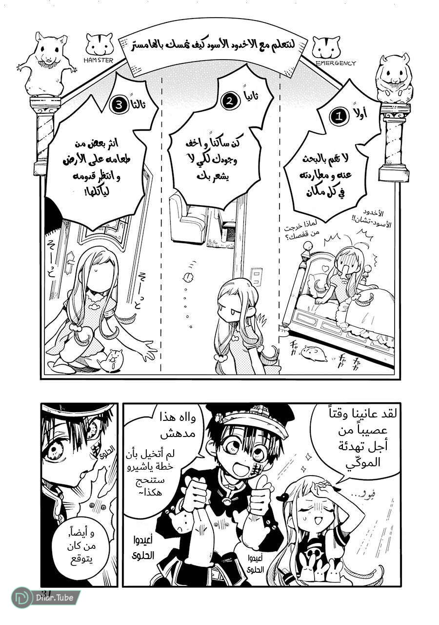 Read Toilet-bound Hanako-kun AR Manga Online