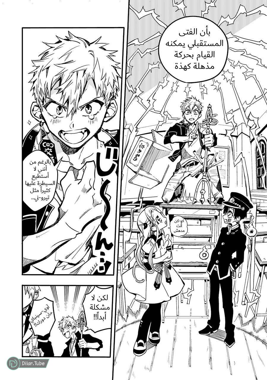 Read Toilet-bound Hanako-kun AR Manga Online