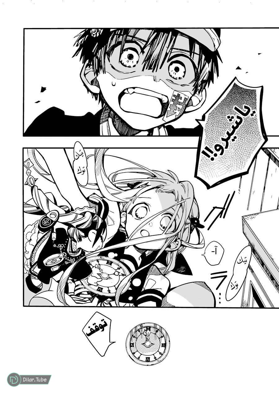 Read Toilet-bound Hanako-kun AR Manga Online