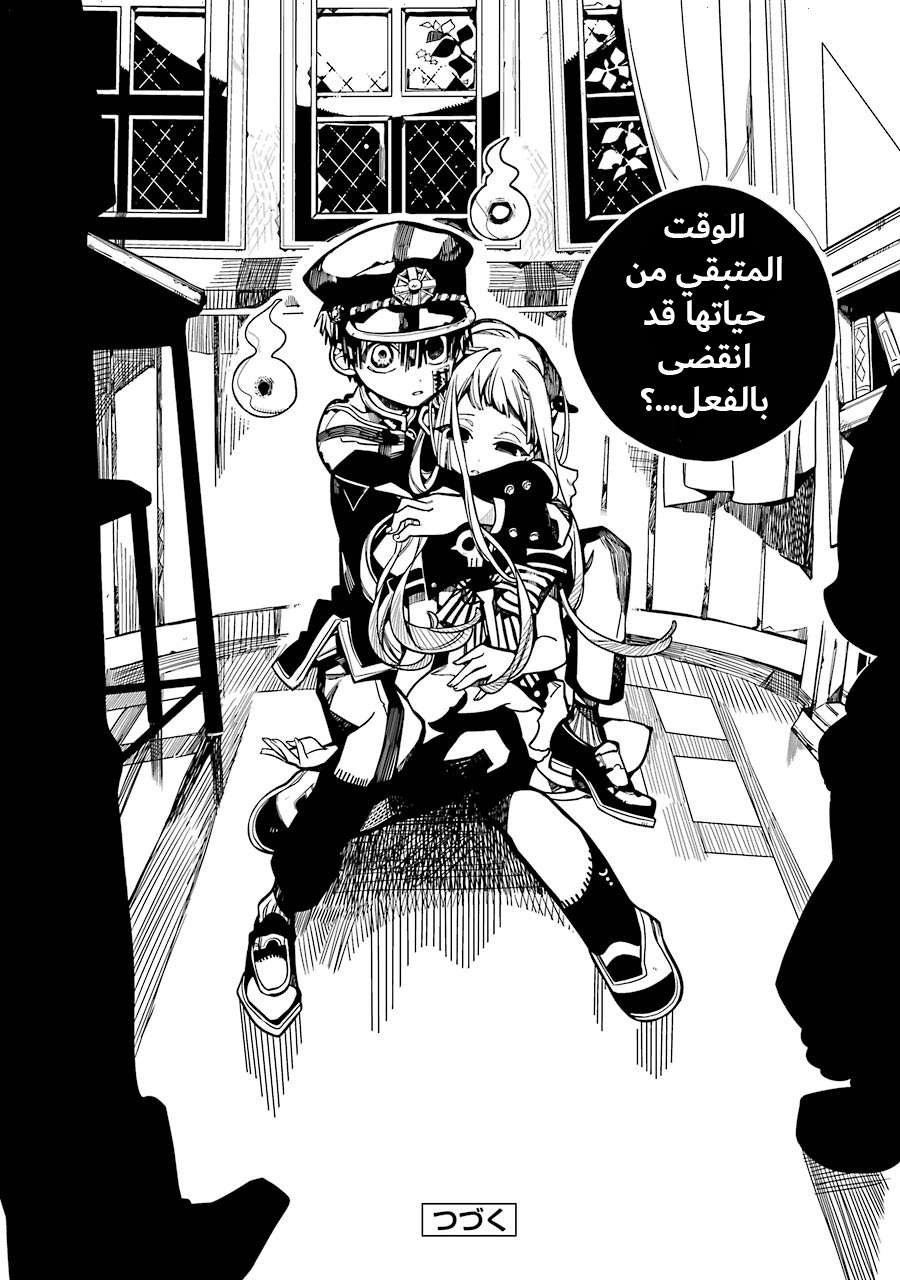 Read Toilet-bound Hanako-kun AR Manga Online