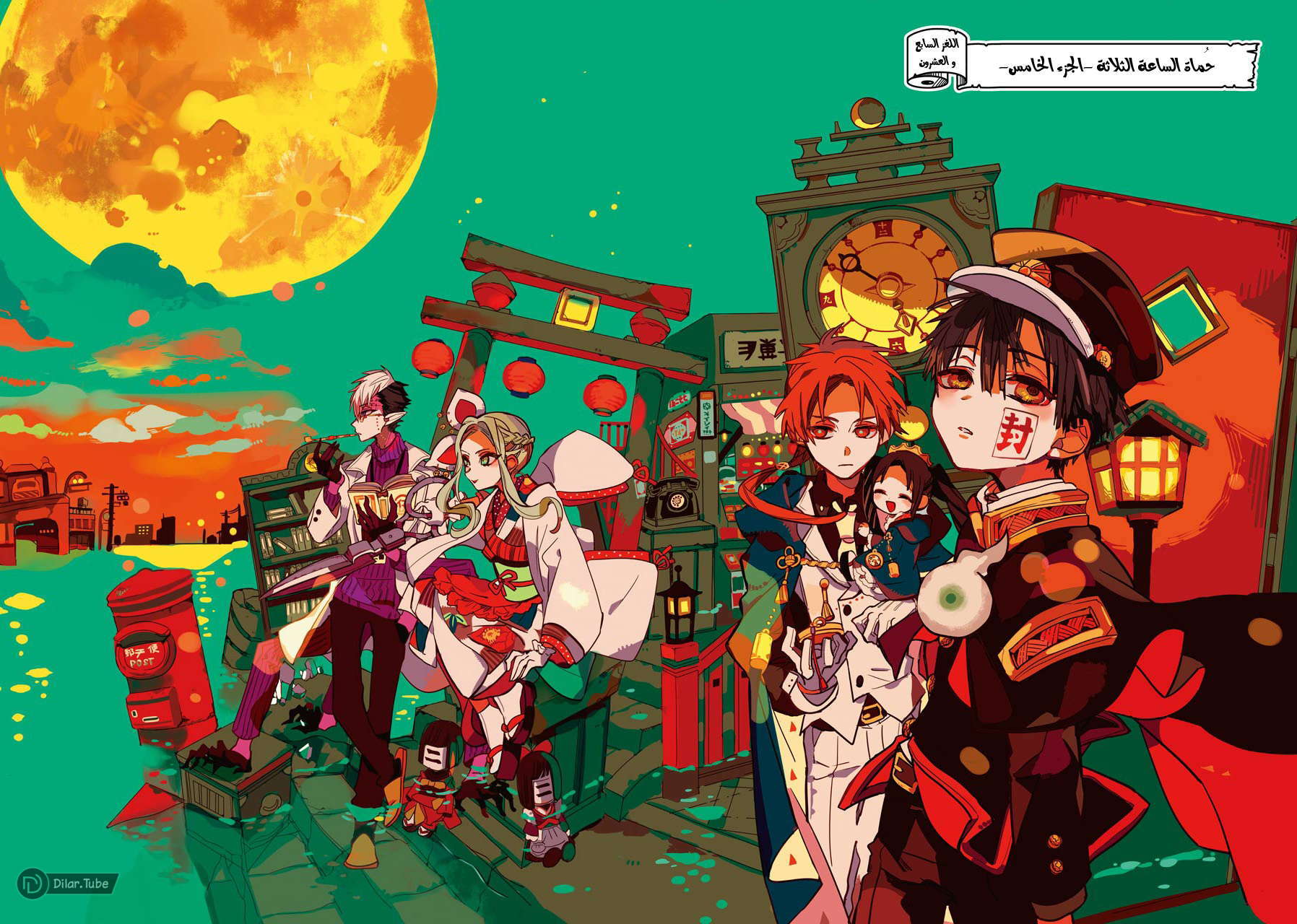 Read Toilet-bound Hanako-kun AR Manga Online