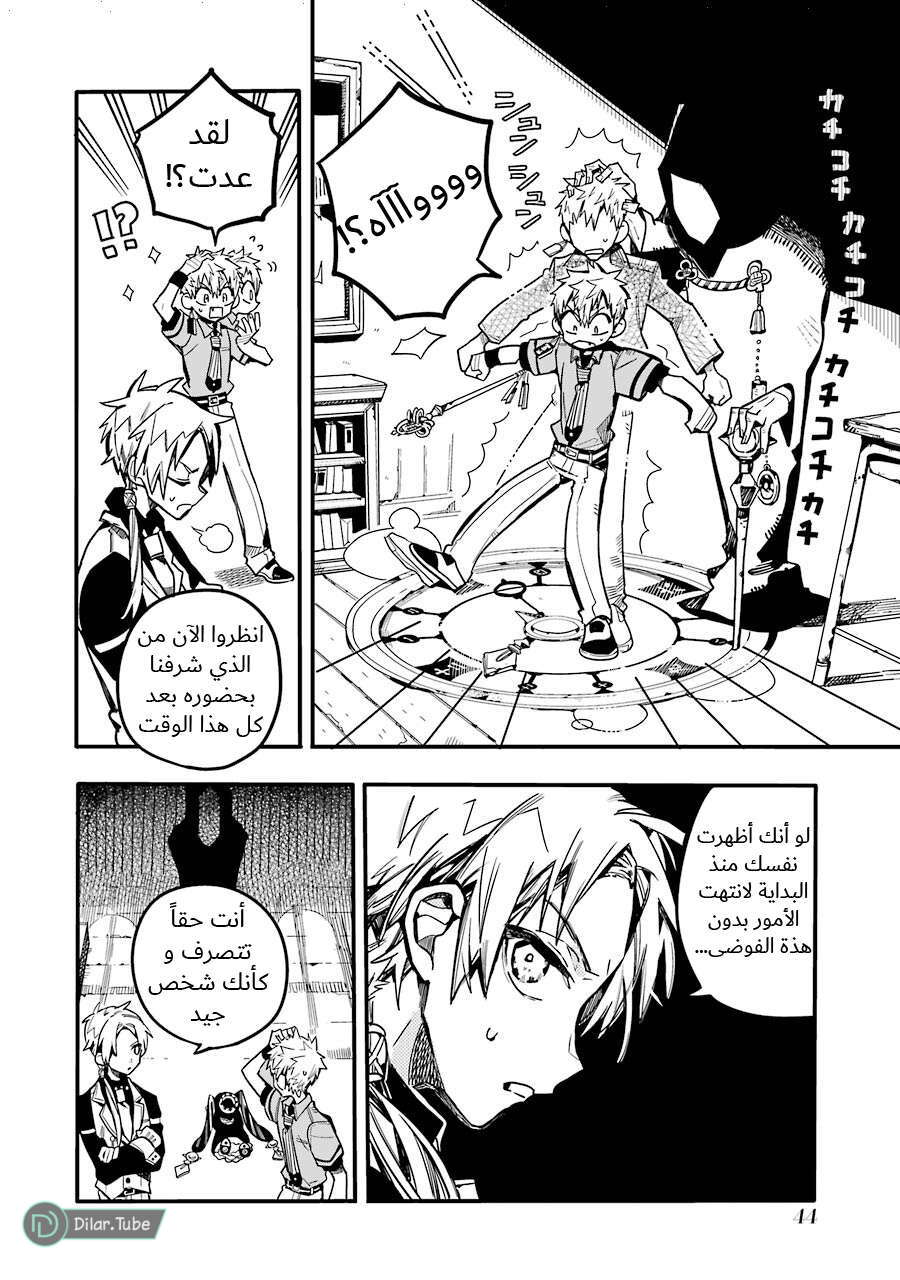 Read Toilet-bound Hanako-kun AR Manga Online