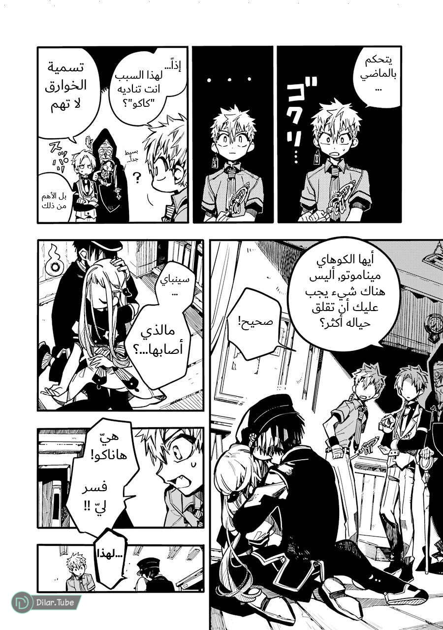 Read Toilet-bound Hanako-kun AR Manga Online
