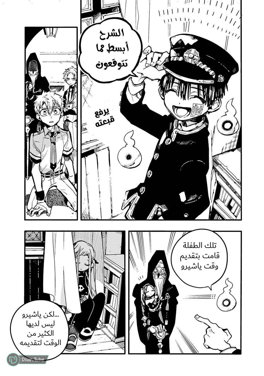 Read Toilet-bound Hanako-kun AR Manga Online