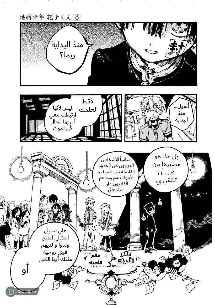 Read Toilet-bound Hanako-kun AR Manga Online
