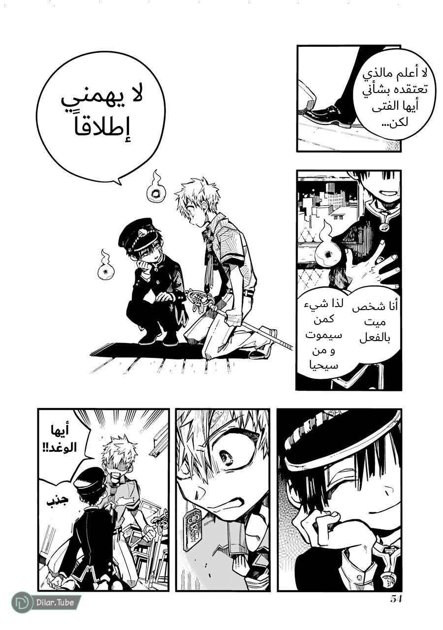 Read Toilet-bound Hanako-kun AR Manga Online