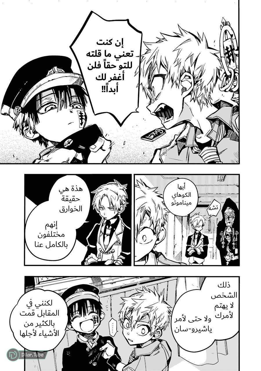 Read Toilet-bound Hanako-kun AR Manga Online