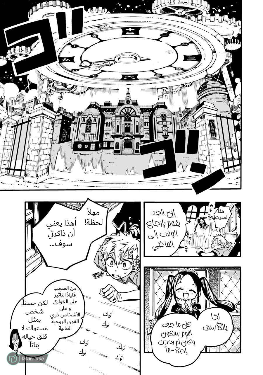 Read Toilet-bound Hanako-kun AR Manga Online