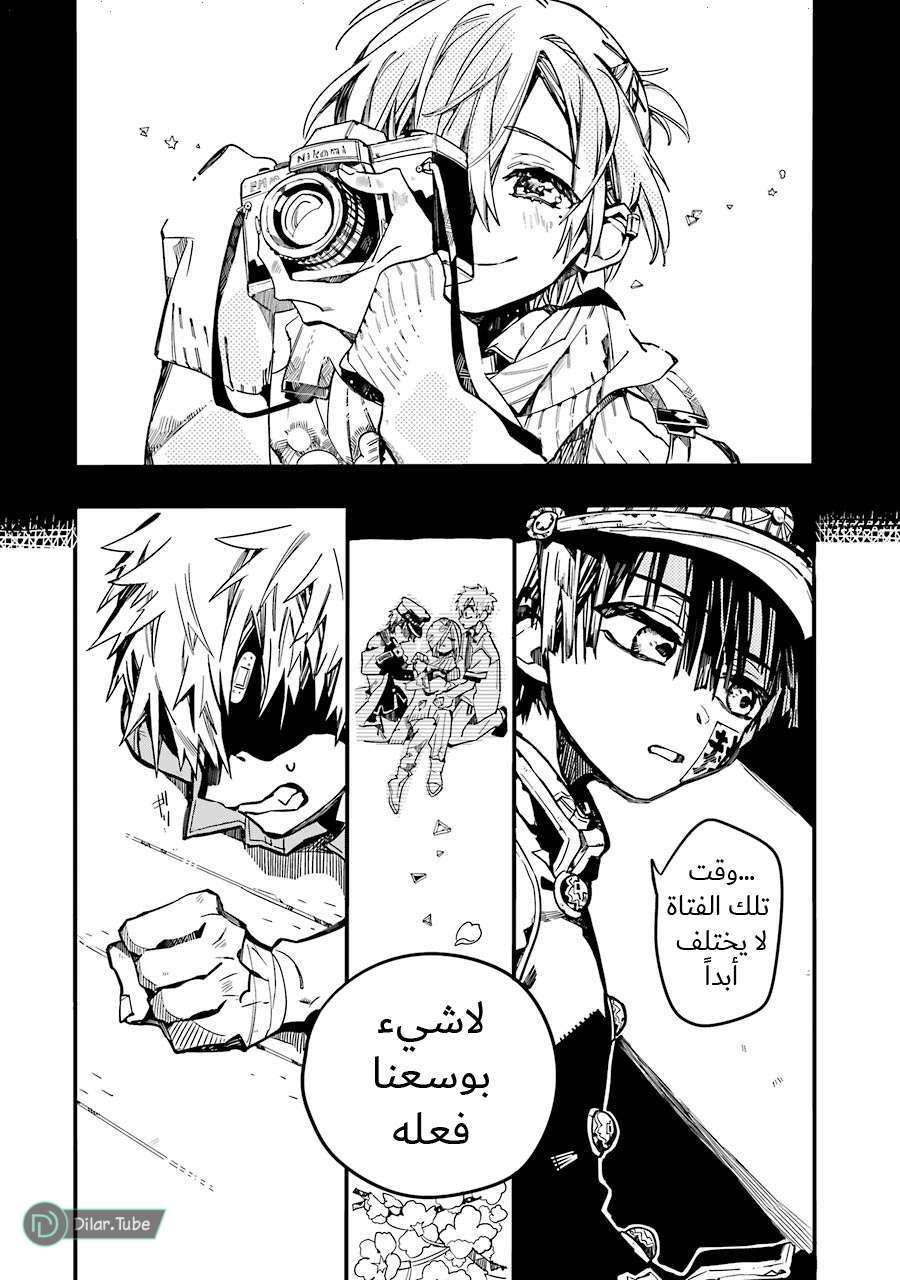 Read Toilet-bound Hanako-kun AR Manga Online