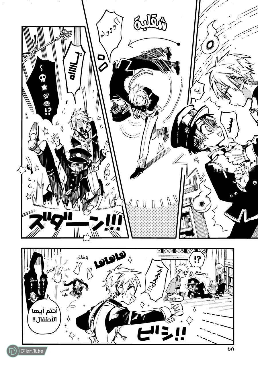 Read Toilet-bound Hanako-kun AR Manga Online