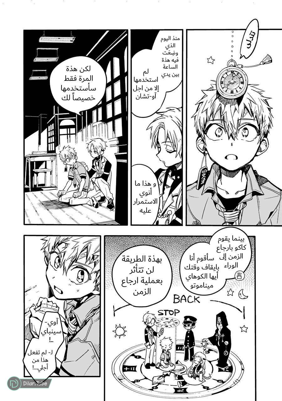 Read Toilet-bound Hanako-kun AR Manga Online