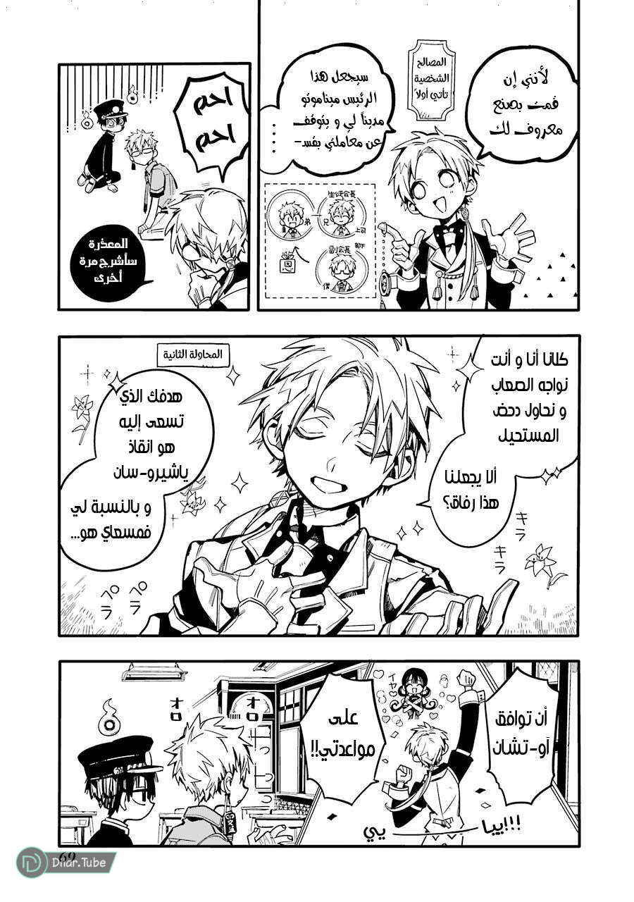 Read Toilet-bound Hanako-kun AR Manga Online