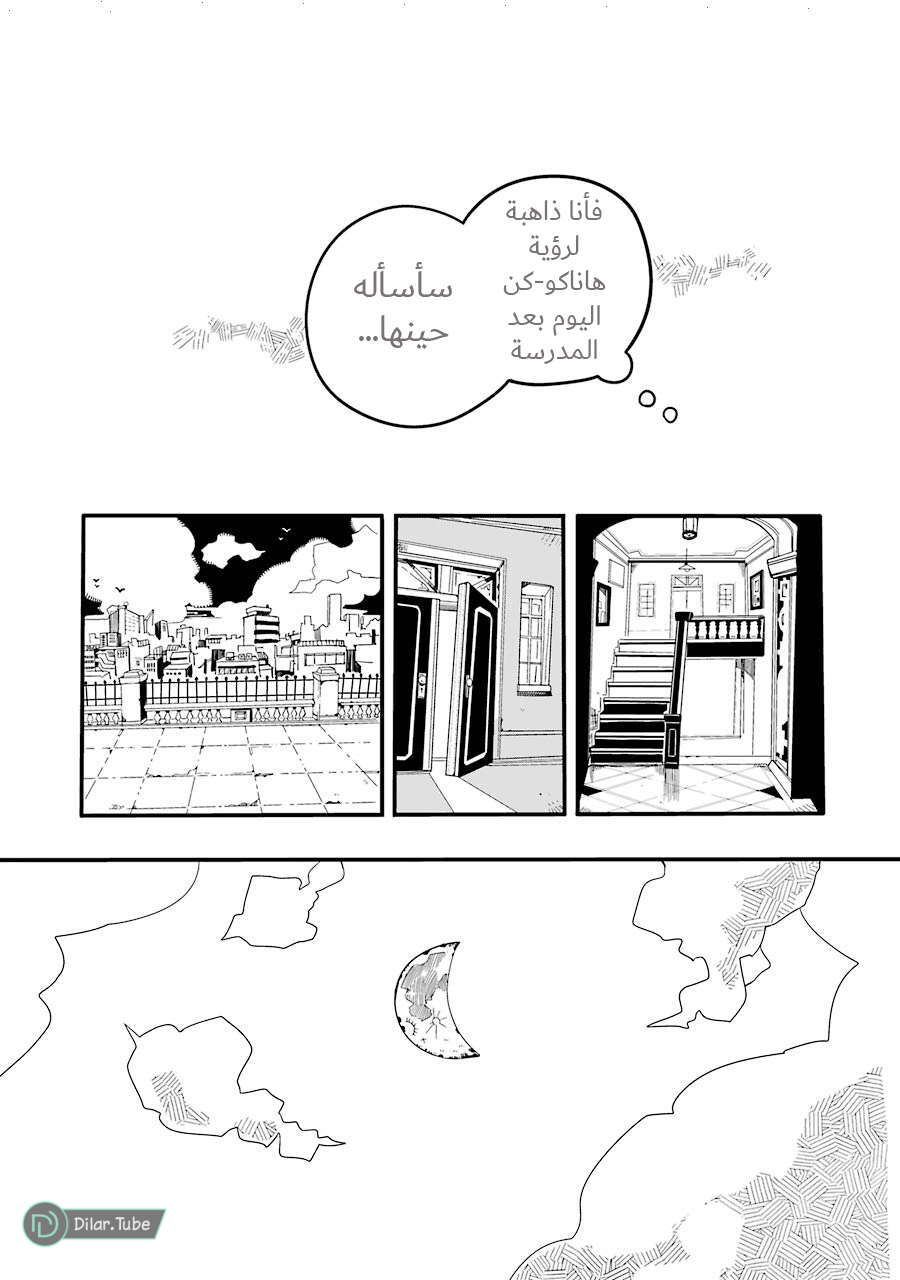 Read Toilet-bound Hanako-kun AR Manga Online