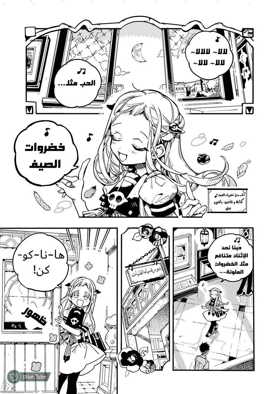 Read Toilet-bound Hanako-kun AR Manga Online