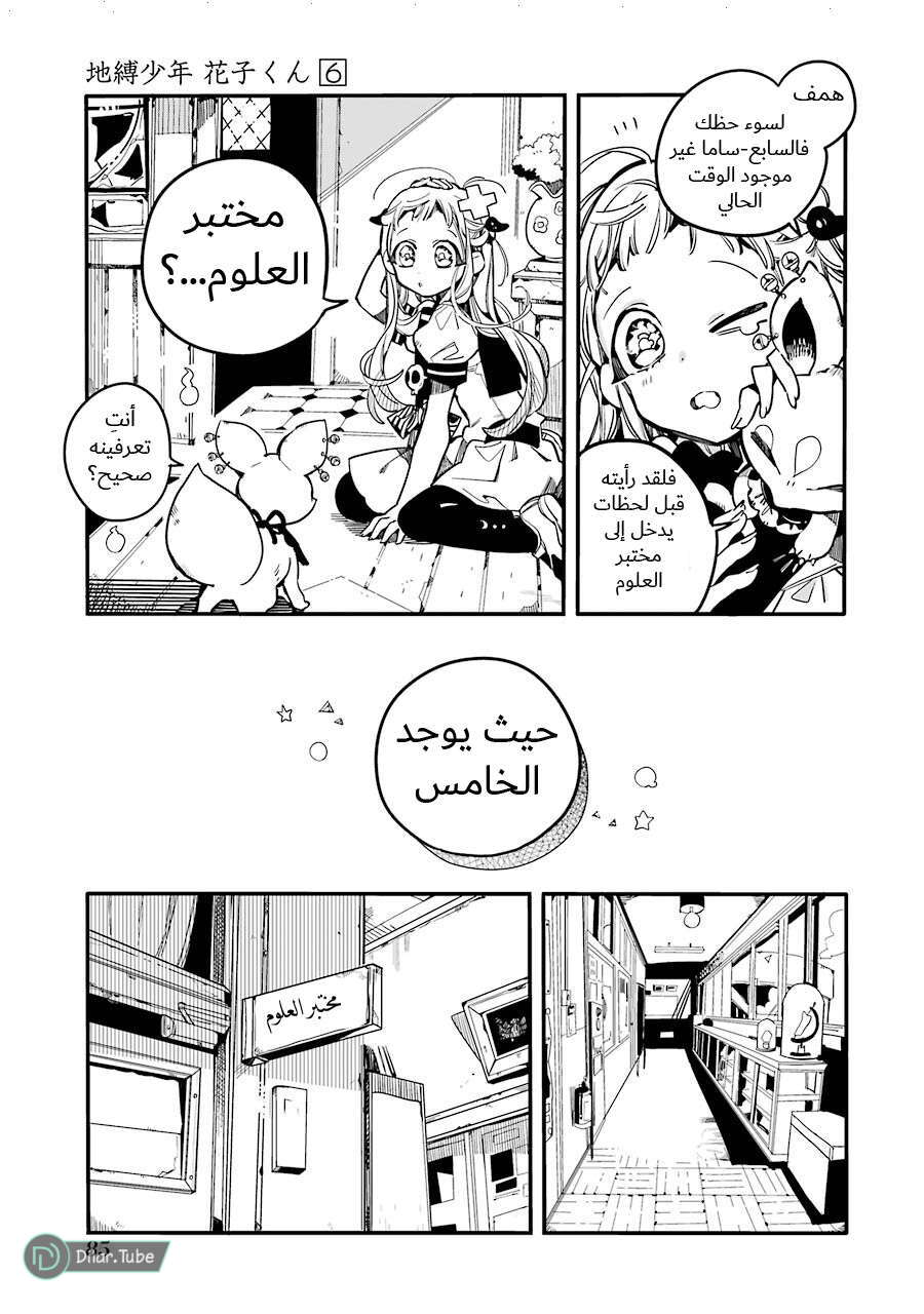 Read Toilet-bound Hanako-kun AR Manga Online
