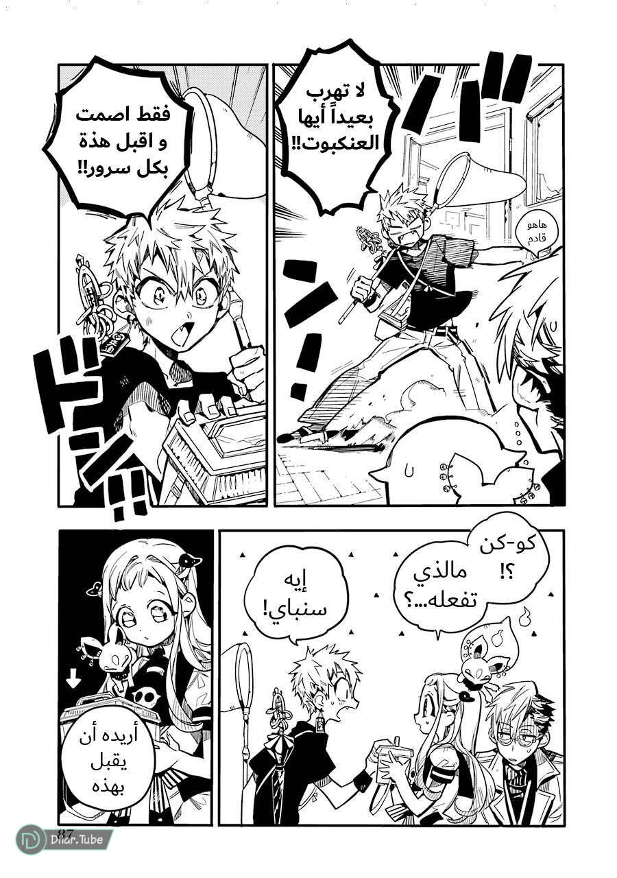 Read Toilet-bound Hanako-kun AR Manga Online