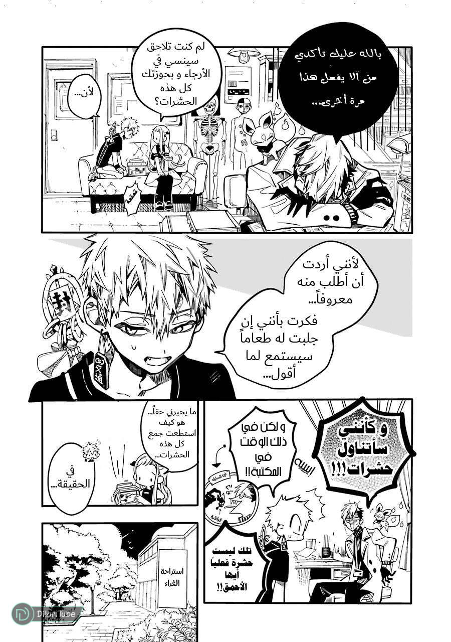 Read Toilet-bound Hanako-kun AR Manga Online