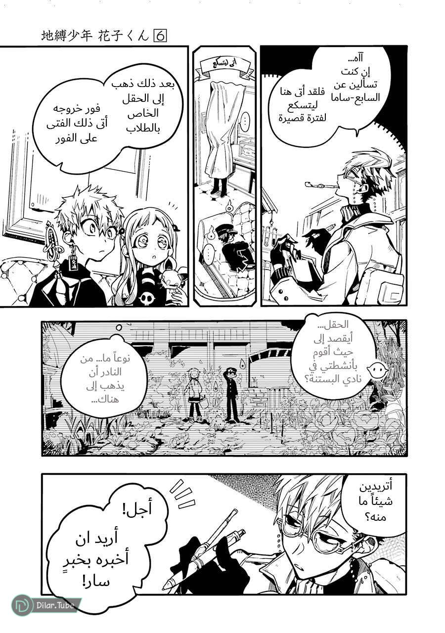 Read Toilet-bound Hanako-kun AR Manga Online