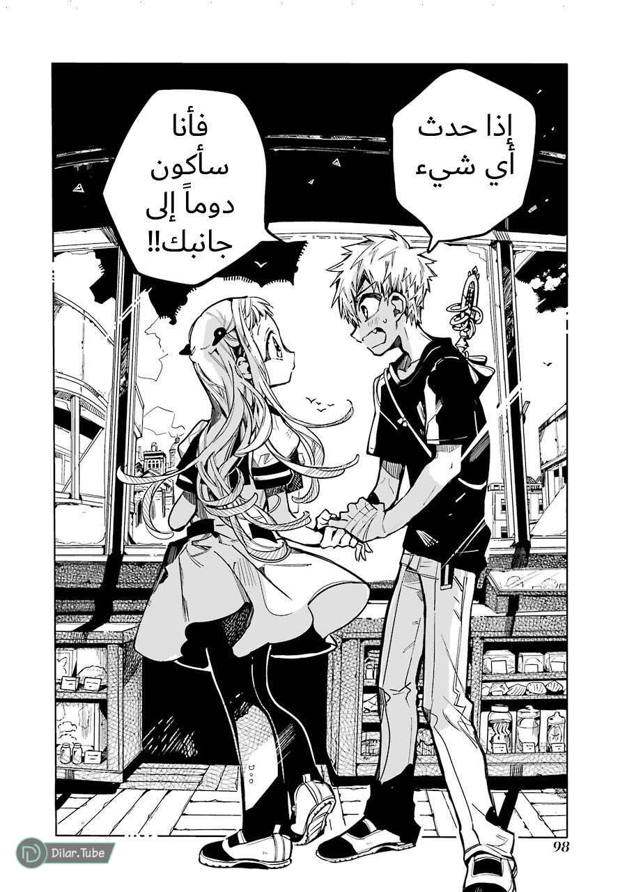Read Toilet-bound Hanako-kun AR Manga Online