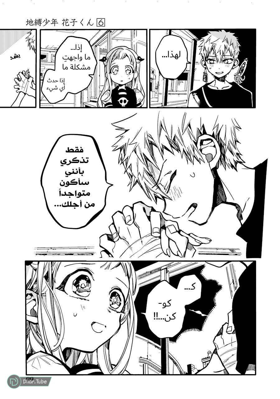 Read Toilet-bound Hanako-kun AR Manga Online