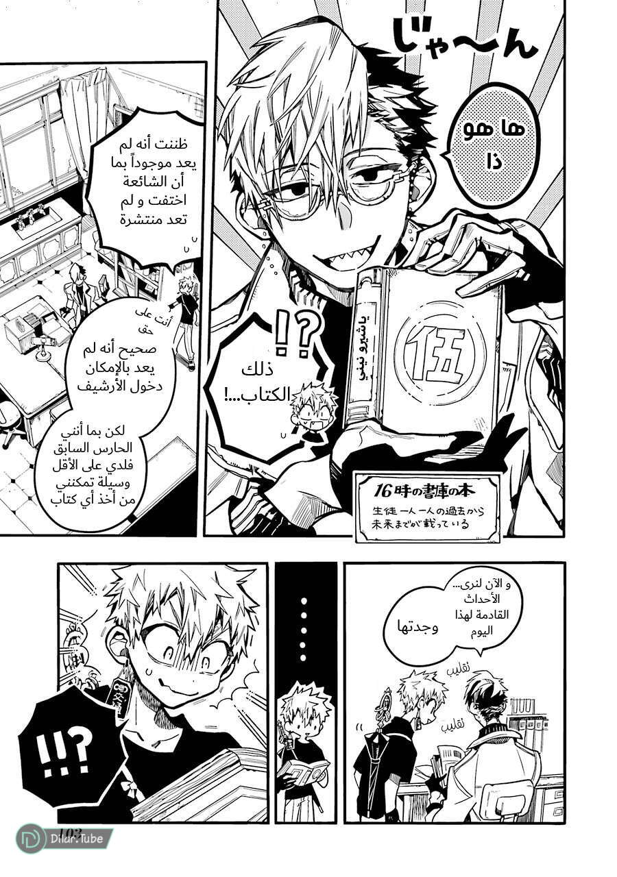 Read Toilet-bound Hanako-kun AR Manga Online