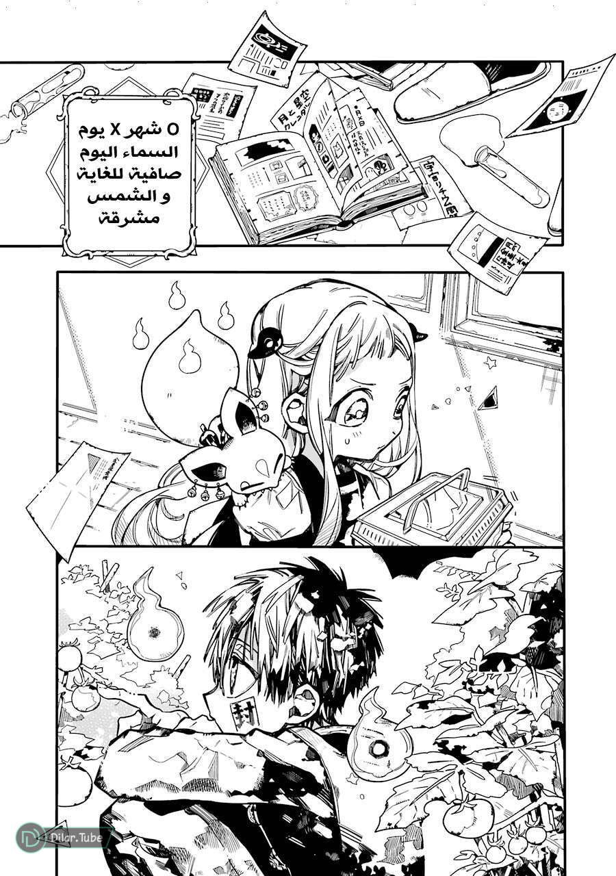 Read Toilet-bound Hanako-kun AR Manga Online
