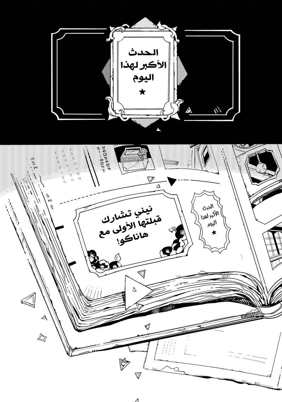 Read Toilet-bound Hanako-kun AR Manga Online