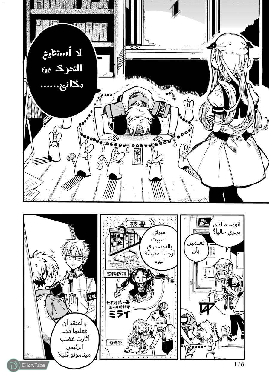 Read Toilet-bound Hanako-kun AR Manga Online