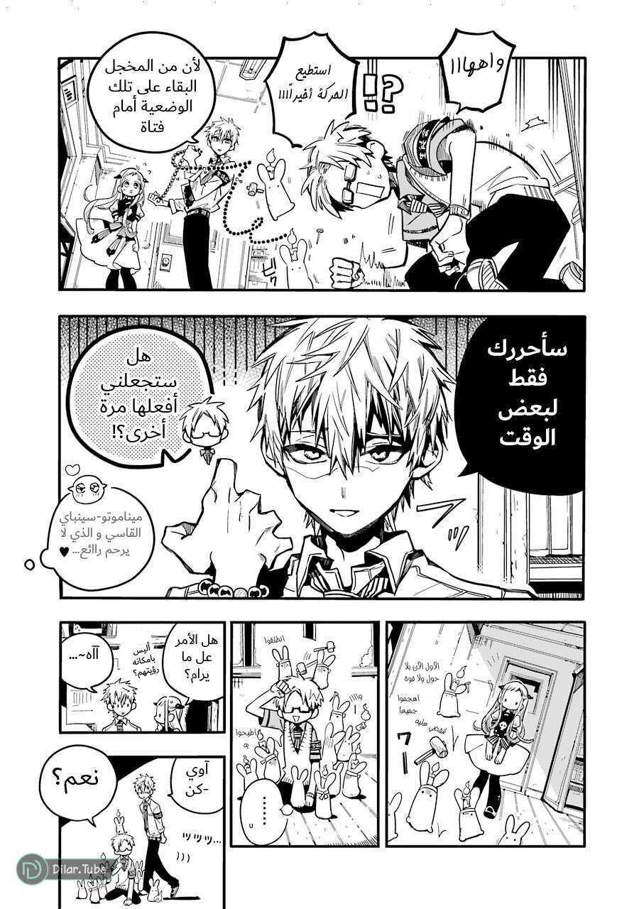 Read Toilet-bound Hanako-kun AR Manga Online