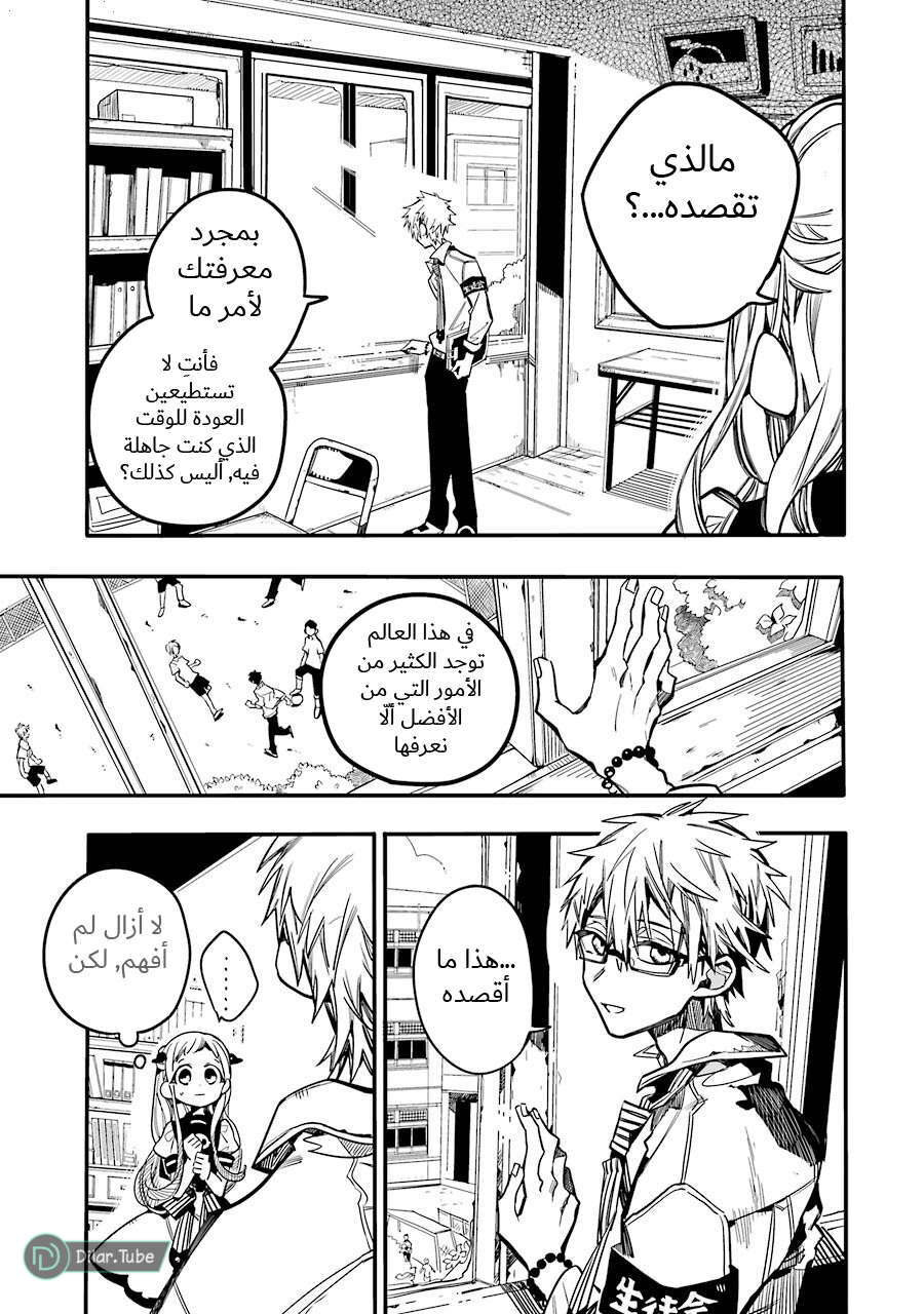 Read Toilet-bound Hanako-kun AR Manga Online