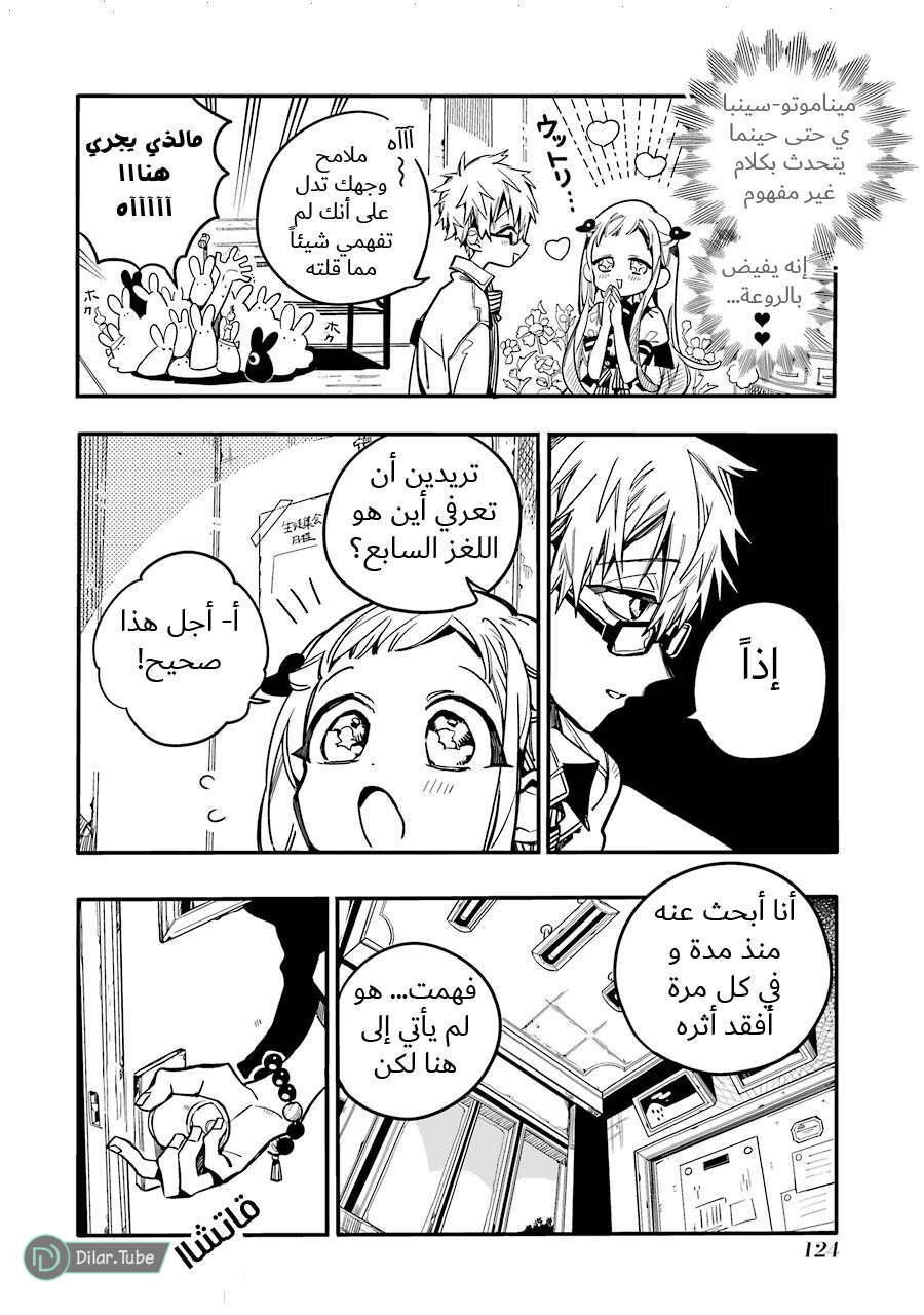Read Toilet-bound Hanako-kun AR Manga Online