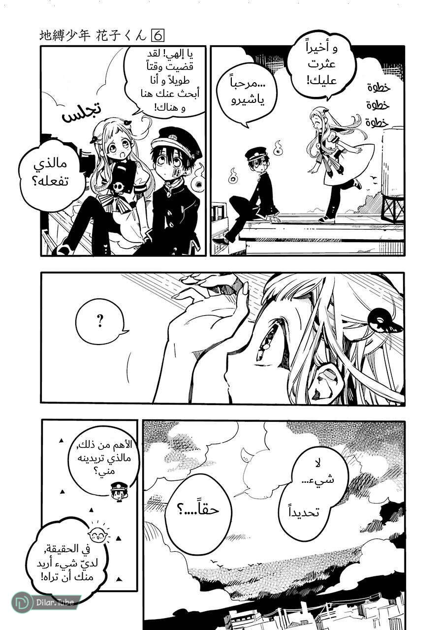 Read Toilet-bound Hanako-kun AR Manga Online