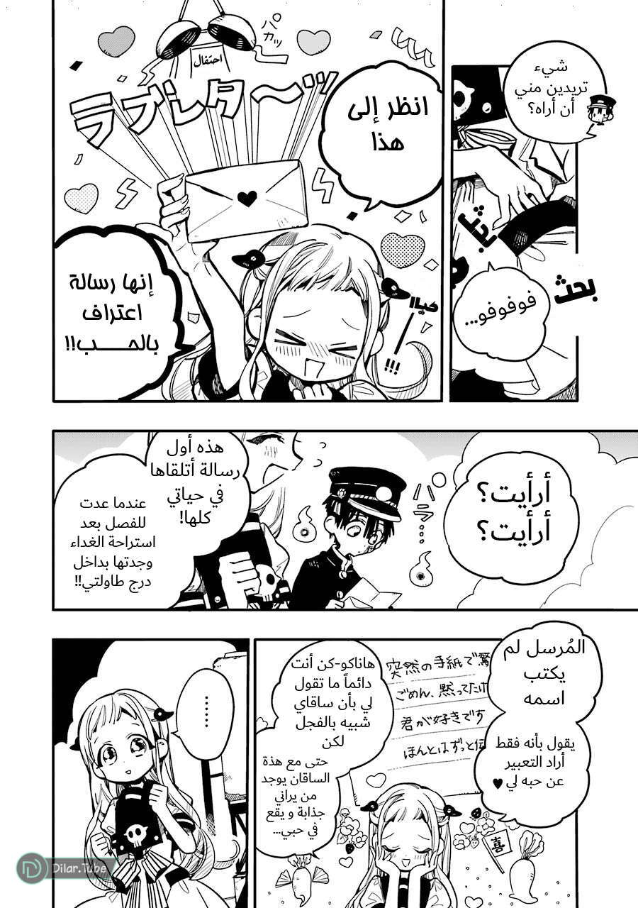 Read Toilet-bound Hanako-kun AR Manga Online