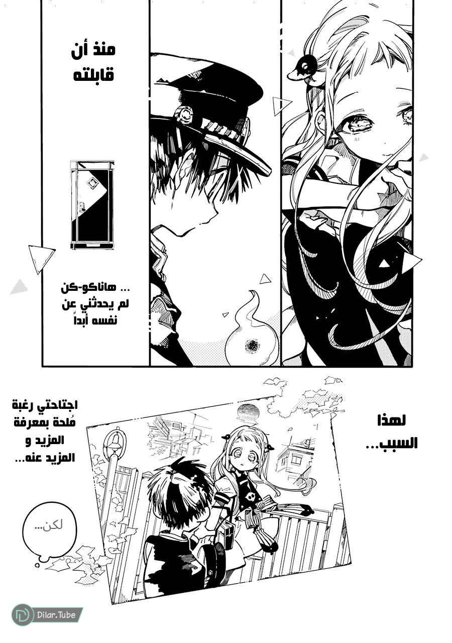 Read Toilet-bound Hanako-kun AR Manga Online