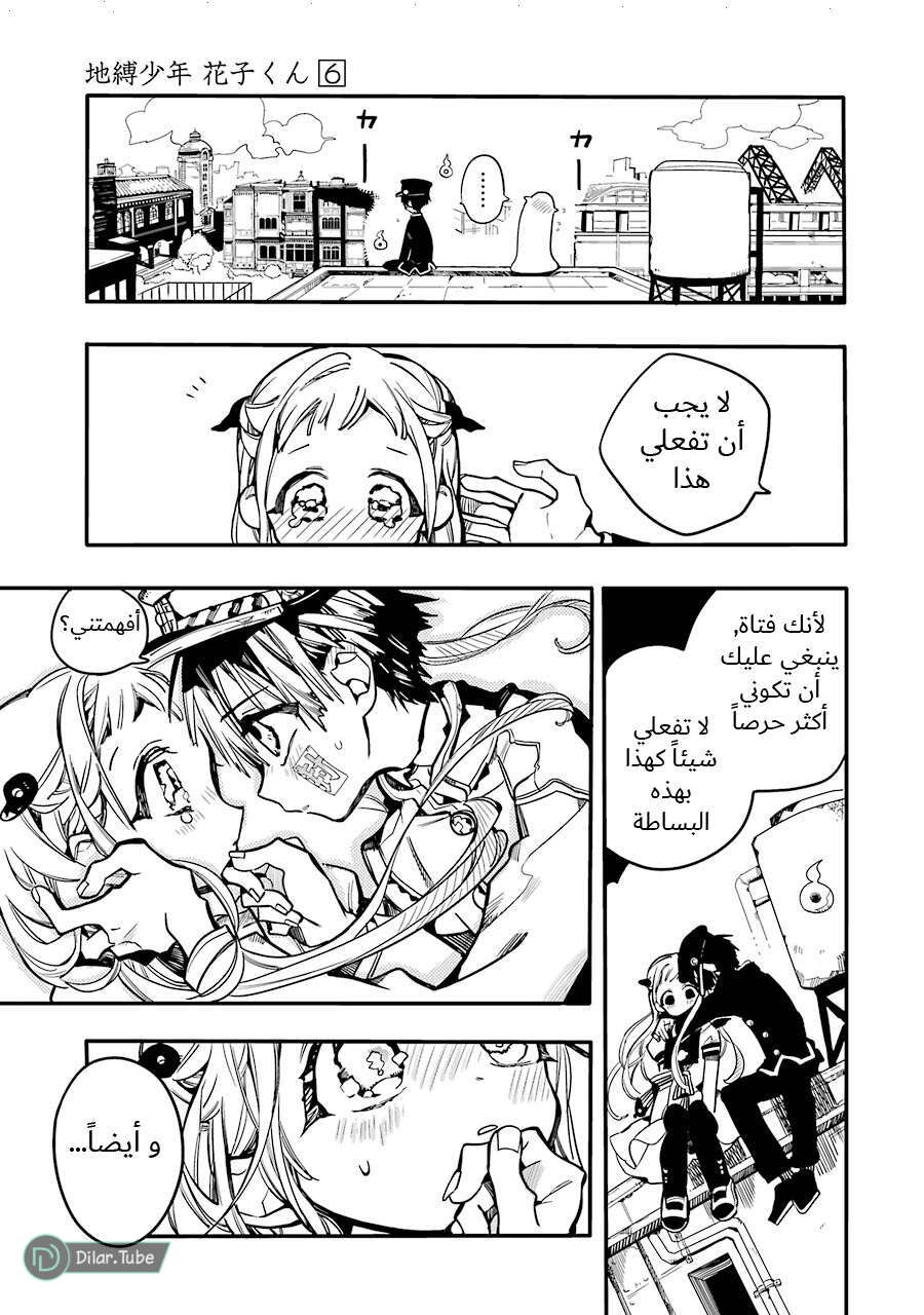 Read Toilet-bound Hanako-kun AR Manga Online