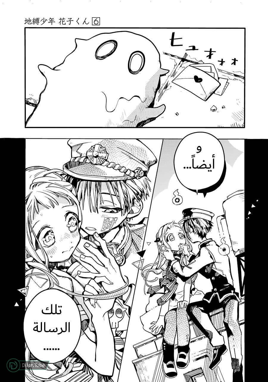 Read Toilet-bound Hanako-kun AR Manga Online