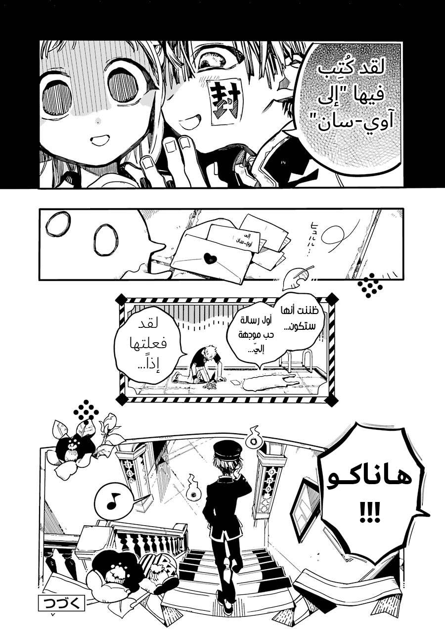 Read Toilet-bound Hanako-kun AR Manga Online
