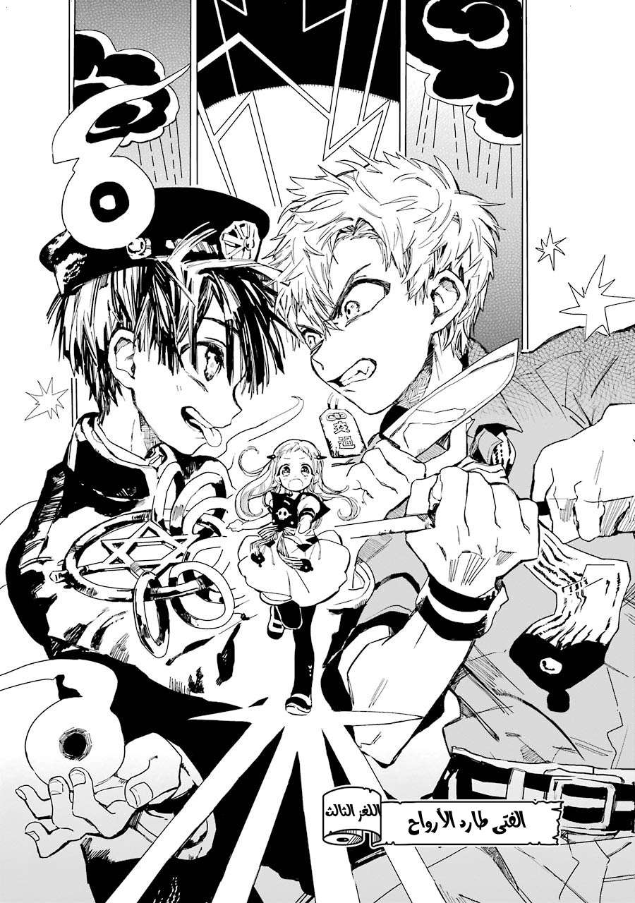 Read Toilet-bound Hanako-kun AR Manga Online