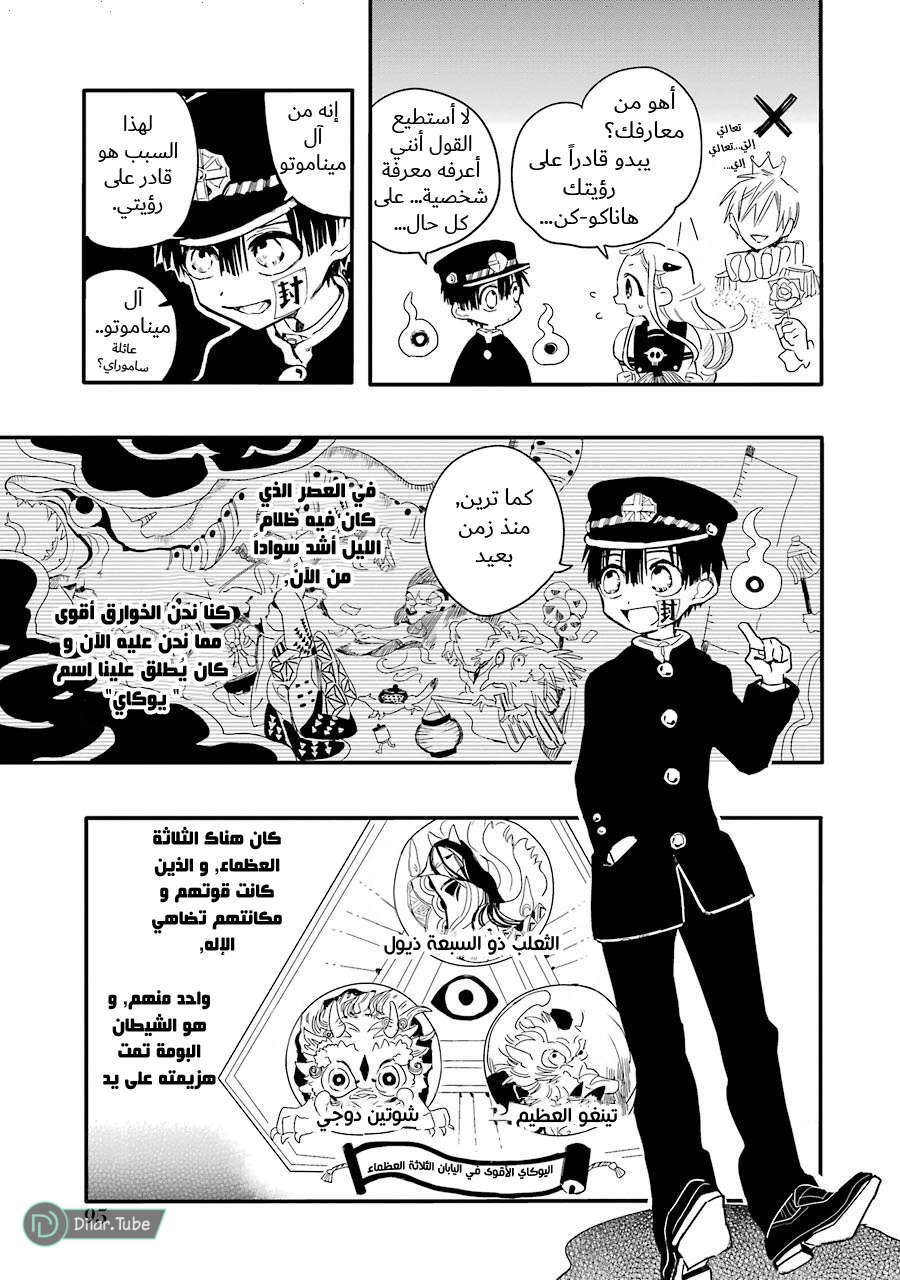 Read Toilet-bound Hanako-kun AR Manga Online