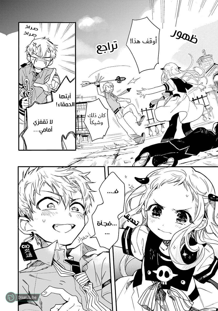 Read Toilet-bound Hanako-kun AR Manga Online