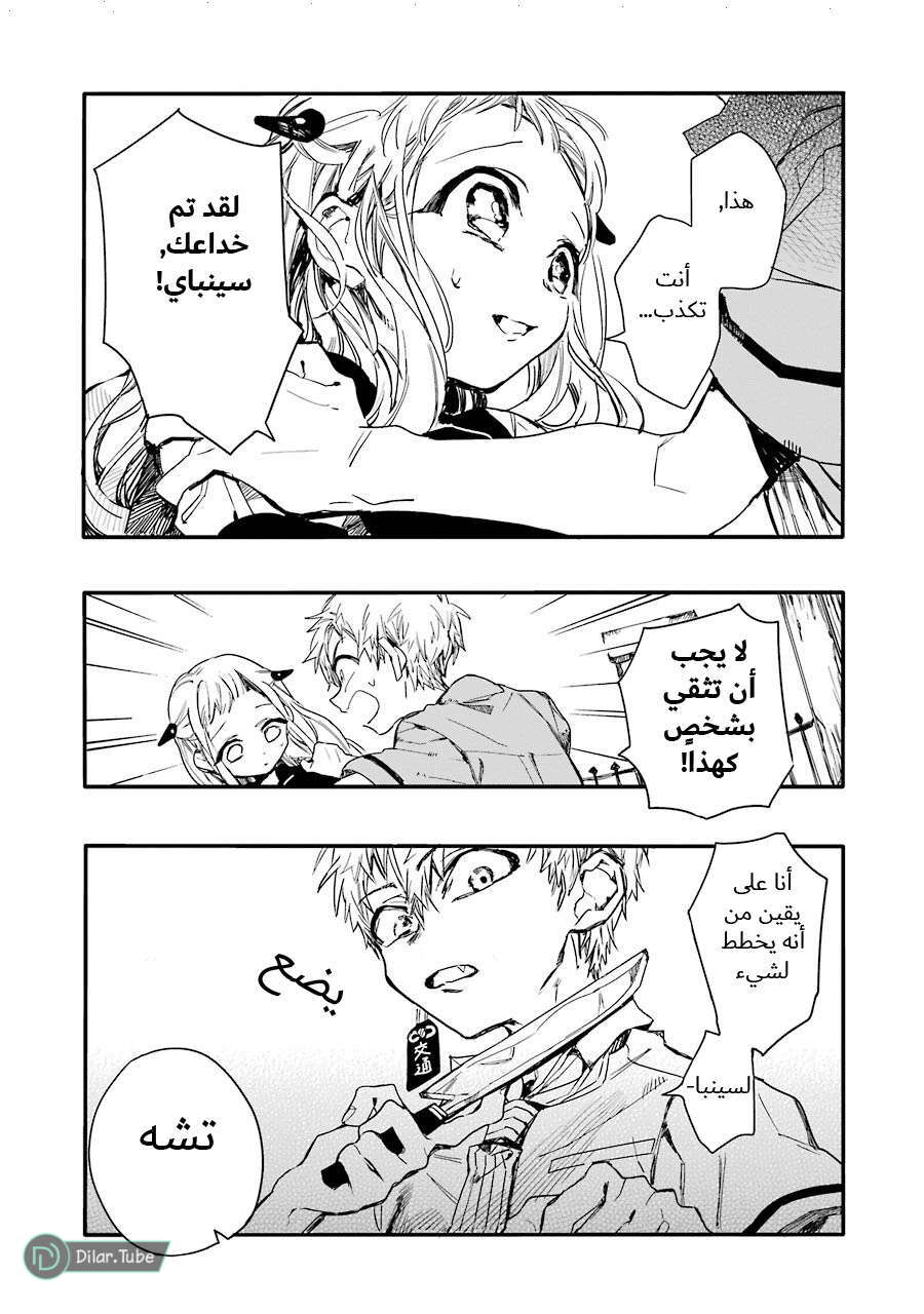 Read Toilet-bound Hanako-kun AR Manga Online
