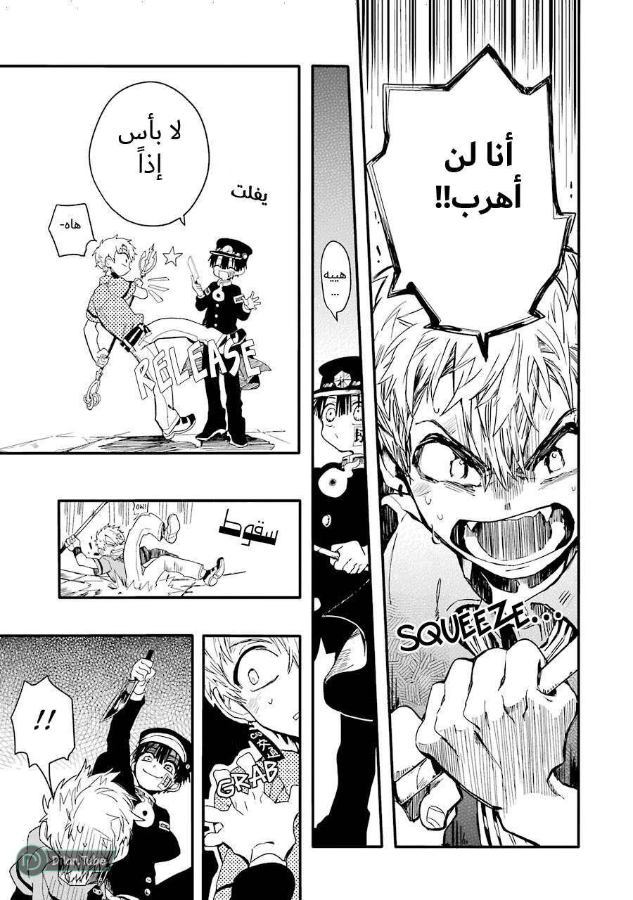Read Toilet-bound Hanako-kun AR Manga Online