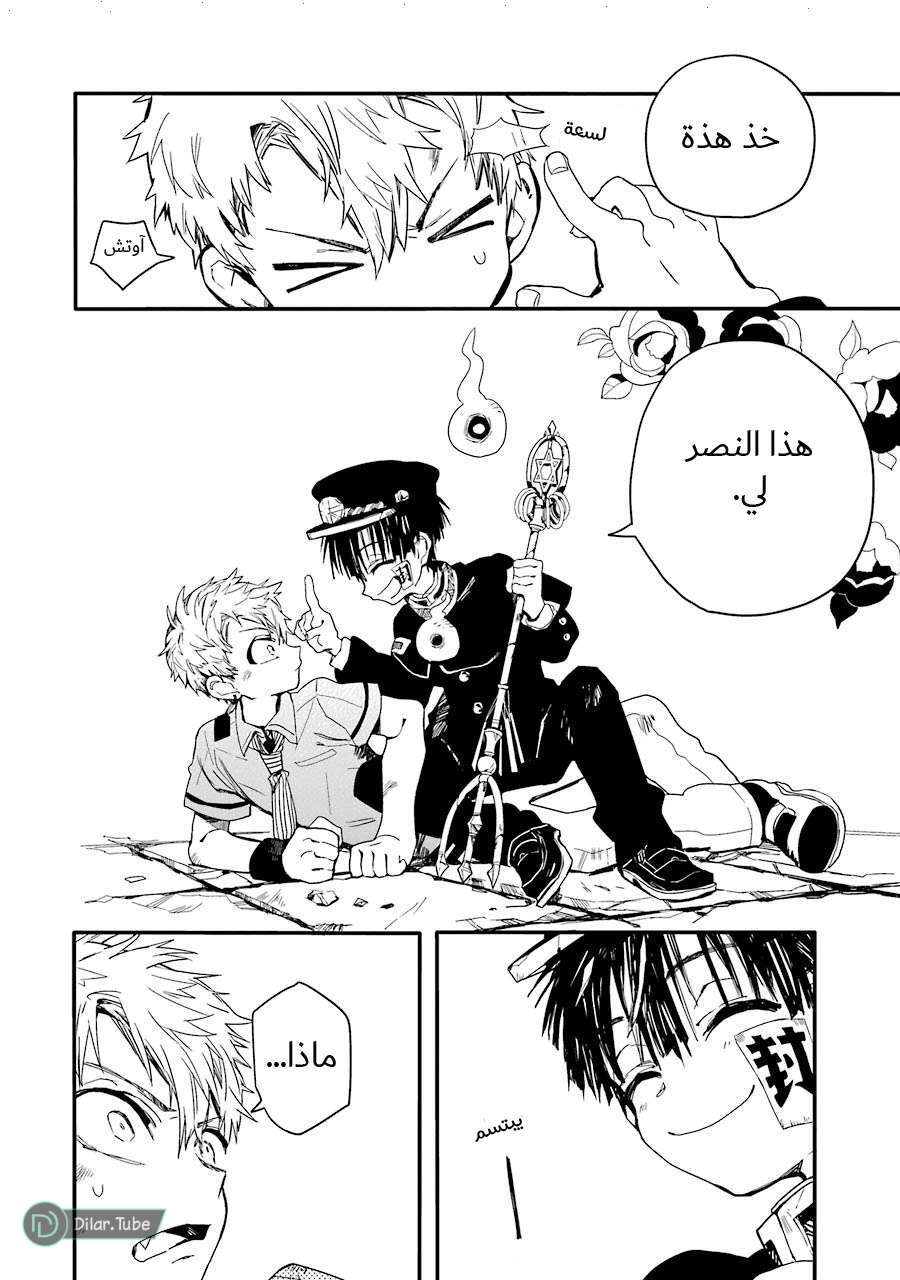 Read Toilet-bound Hanako-kun AR Manga Online