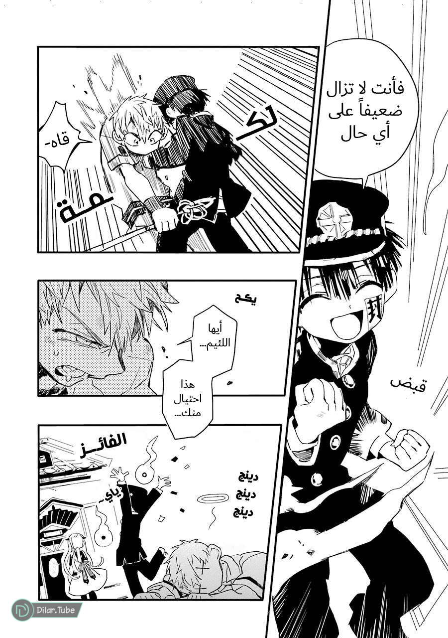 Read Toilet-bound Hanako-kun AR Manga Online
