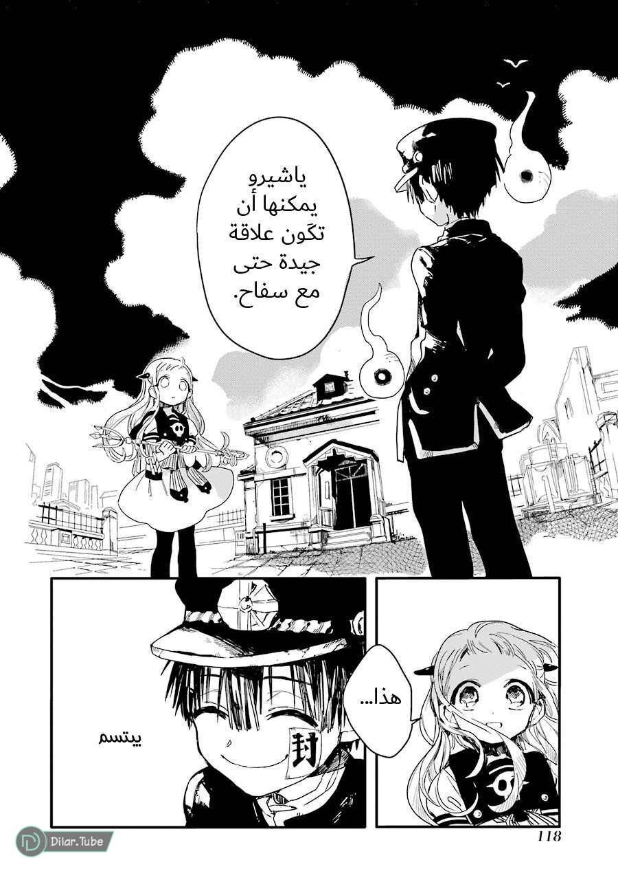 Read Toilet-bound Hanako-kun AR Manga Online