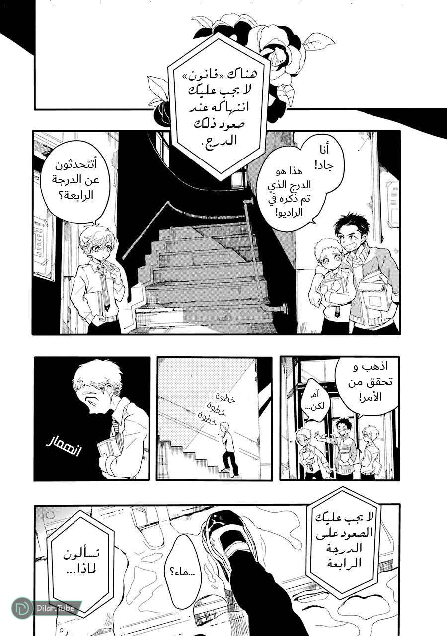 Read Toilet-bound Hanako-kun AR Manga Online