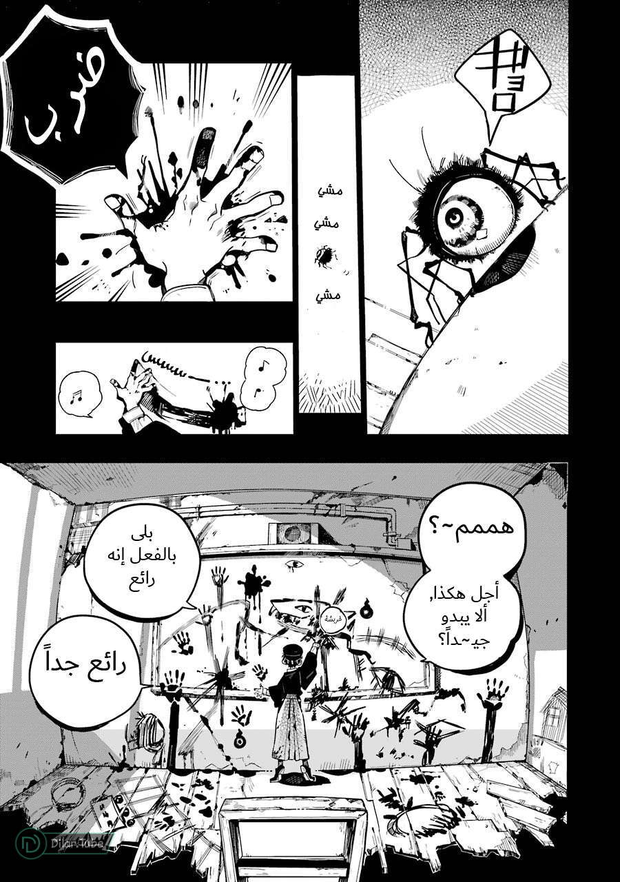 Read Toilet-bound Hanako-kun AR Manga Online
