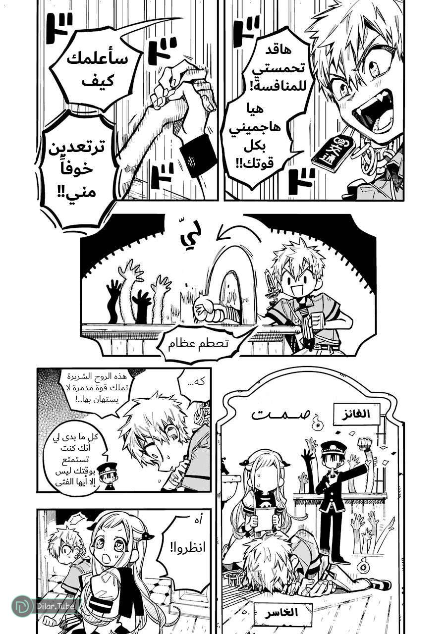Read Toilet-bound Hanako-kun AR Manga Online